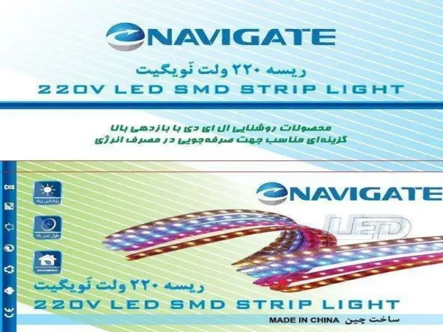ریسه شلنگی ۵۷۳۰ نویگیت دو ردیفه ۱۲۰ لامپ